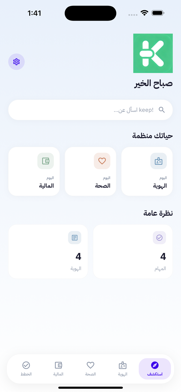 شاشة استكشف